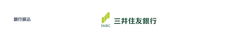 銀行振り込み